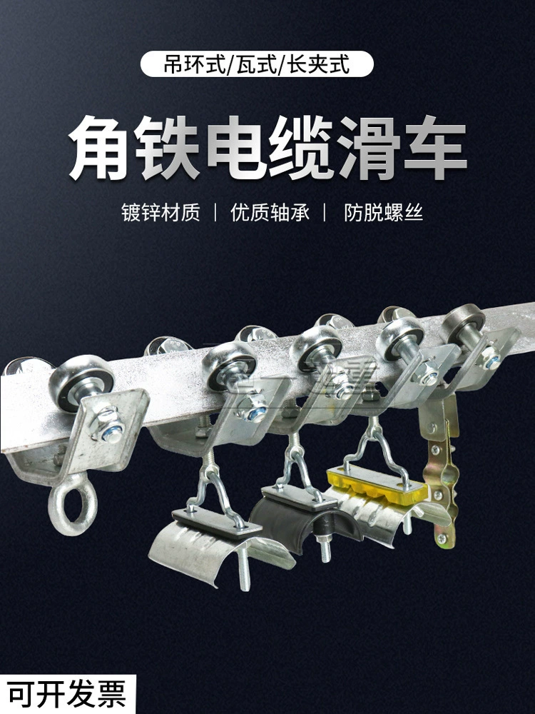 Крановый подъемный ролик с угловой железной направляющей 40/50, стальное кольцо, плоское подшипниковое колесо для плитки, тяговый кабельный ролик