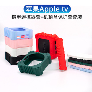 Applicable to 2021 AppleTV4k remote control silicone protective cover Apple 6 generation set-top box set all-inclusive drop-resistant