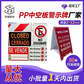 PP塑料板;塑料箱;展示架