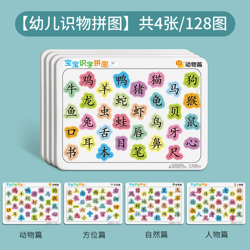 工場文字パズル 3～6歳 幼稚園文字パズルおもちゃ 漢字 子供早期教育 楽しいパズル 知育玩具|undefined