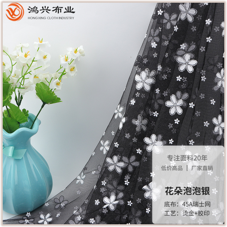 经编花朵泡泡银面料 胶印锦纶特密网礼服婚纱面料 花瓣美国网
