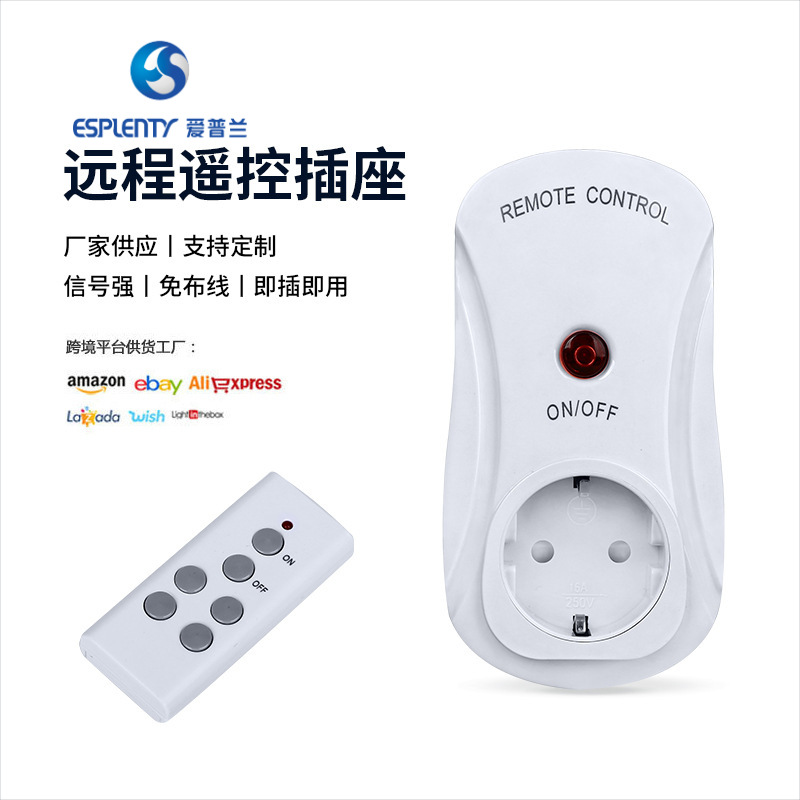 爱普兰遥控插座ES0305G欧规厂家供应欧规多控智能智能遥控插座