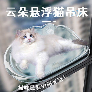 Suspended Cat Hammock with Detachable Strong Suction Cup, Wall-Mounted Plastic Cat Nest, Window Glass, Cat Sunbathing Cat Climbing Frame