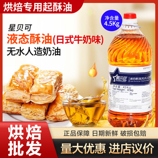 ��ؐ��Һ�B���� �決��������ʽţ���Lζɵ���決ԭ�� 4.5kg