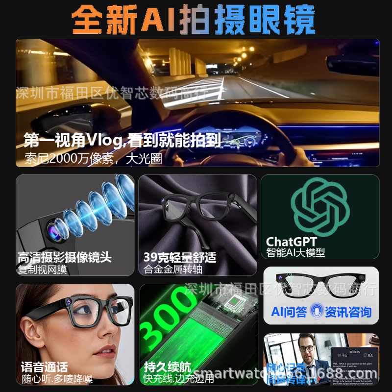 G300双镜片跨境新AI眼镜800W可通话录像拍视频拍照翻译高清1080P|undefined