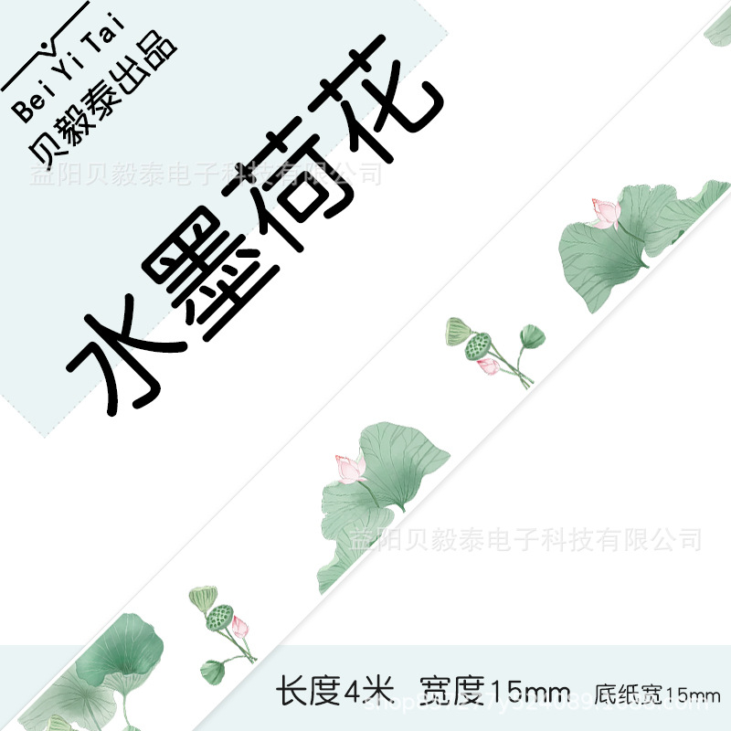 Shijingjing Vitalty Jingong Lite Tie Pule LR5 Le Write You P12 Papel continuo 15mm Papel térmico Deli Q2