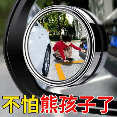 360-Degree Wide-Angle Blind Spot Reflector, Large field of view rear view auxiliary mirror