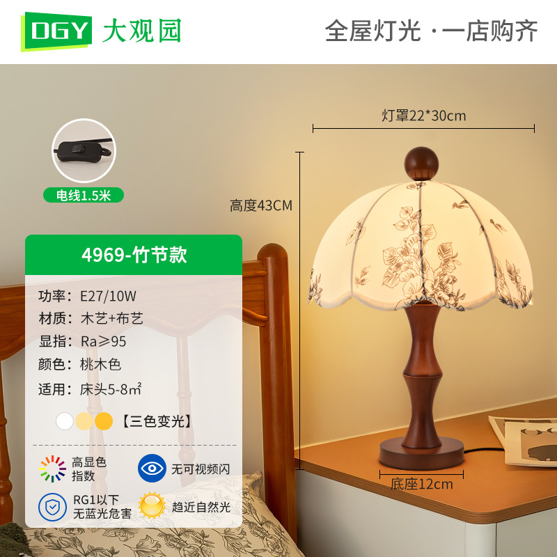 Lámpara de escritorio francesa retro medieval dormitorio estilo americano nuevo estilo chino silencioso diseñador de viento de cabecera L271 sentido avanzado