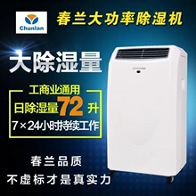 chunlan���m���I����C�����ճ�����72L�͜س���C�}��������