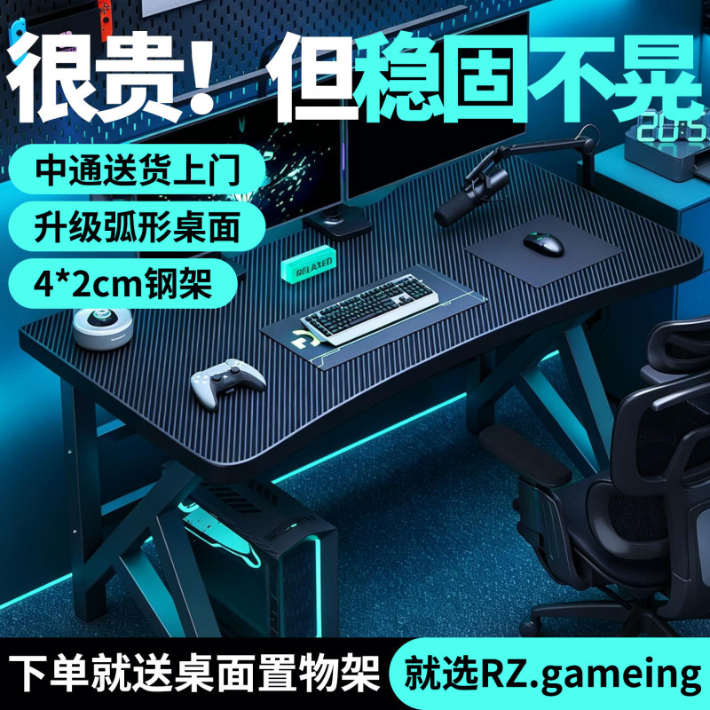 Computer desk for home use, desktop gaming desk, rectangular gaming room live streaming gaming table, simple workbench, writing desk