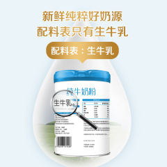 蒙牛純牛乳粉700g生牛乳原生高カルシウム高蛋白栄養食品家族牛乳粉ミルクプレゼント