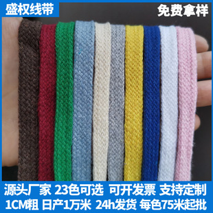 1CM�����Ĳ�ɫ�p�ӱ����Kѝ�����KЬ��diy�����o���b�����