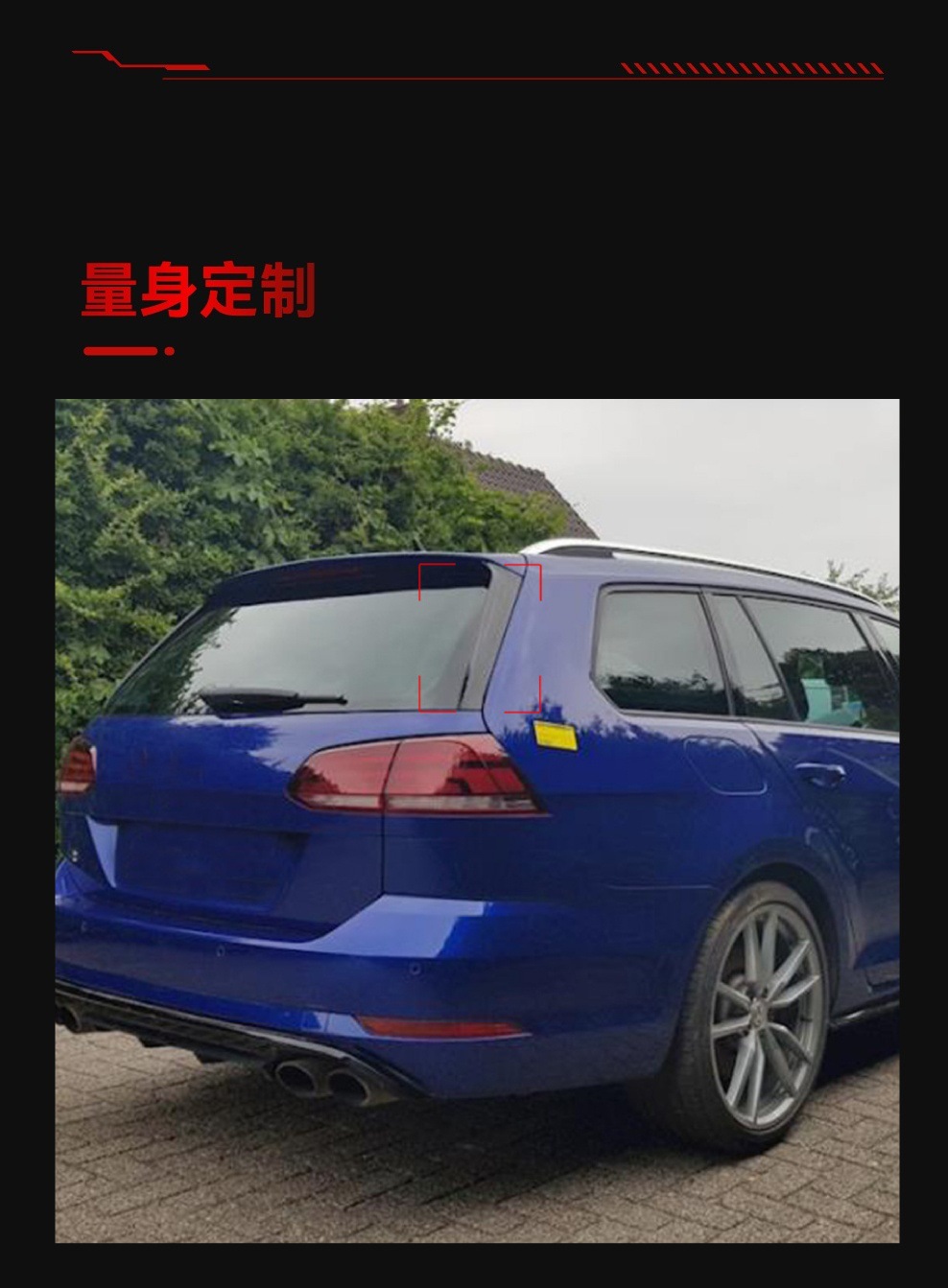 Applicable to 2013-2019 Golf 7 High 7 Travel Edition Variant Wagen Flank Tail Fixed Wing Modification