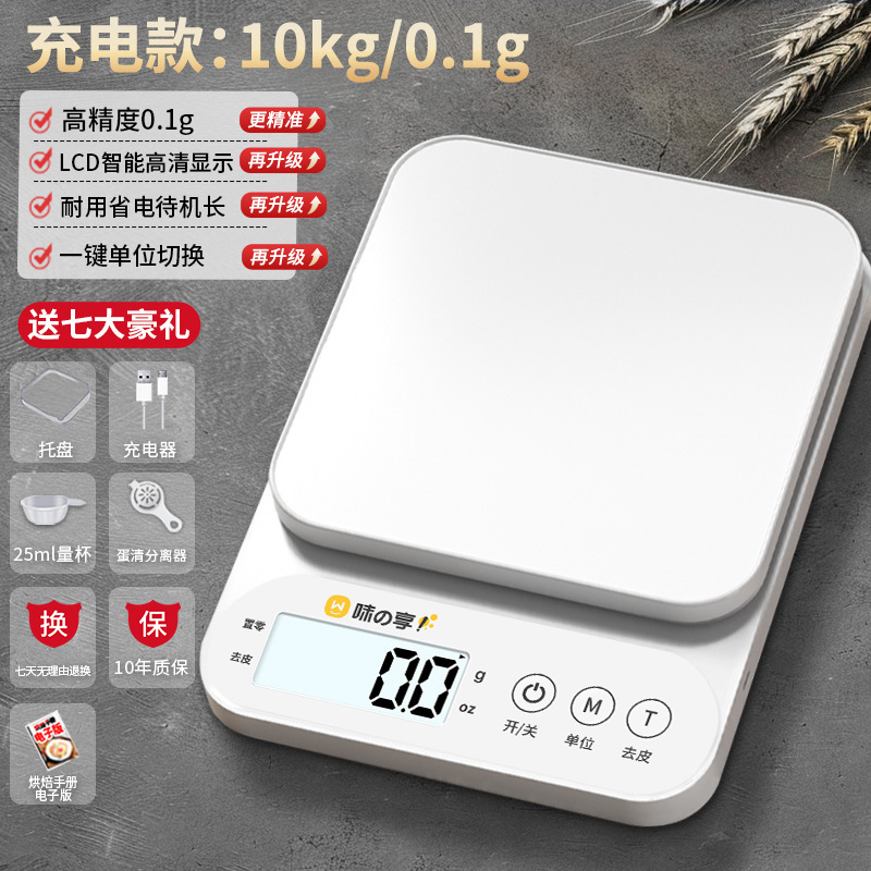 キッチンスケール電子スケール家庭用小型電子スケール高精度食品スケールベーキンググラムスケール重量 2025|undefined