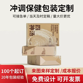 源头工厂定制手提保健品包装冲调保健礼盒空礼品包装盒子西洋参盒