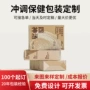 定制手提源头保健品冲调