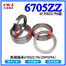 ���ڹ�Ӧ��� 6705ZZ 61705ZZ 6705-2RS P6P5Z2Z3������������