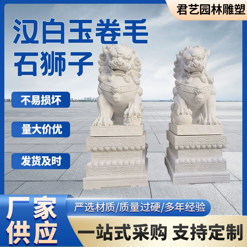 Спотовый бутик из белого мрамора кудрявые каменные львы компании