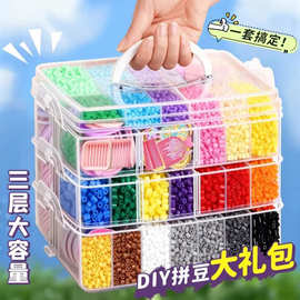 融合拼豆豆手材料包立体婆娑充包套装具笔拼豆全套玩具