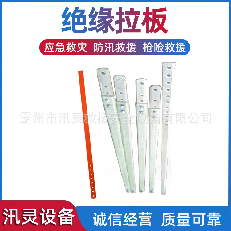 ZF010710/ 16*70绝缘拉板便携式抗压绝缘拉板2.8米抗高压绝缘拉板