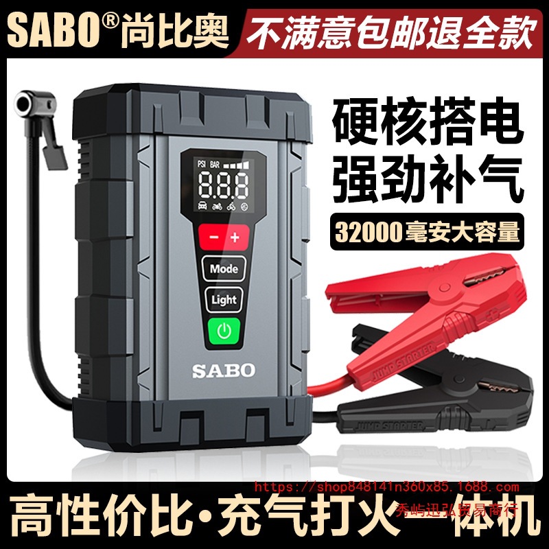 Car Emergency Starting Power Supply 12V Multi-Function Air Pump Ignition and Inflation All-In-One Machine Battery Strong Start Power Bank