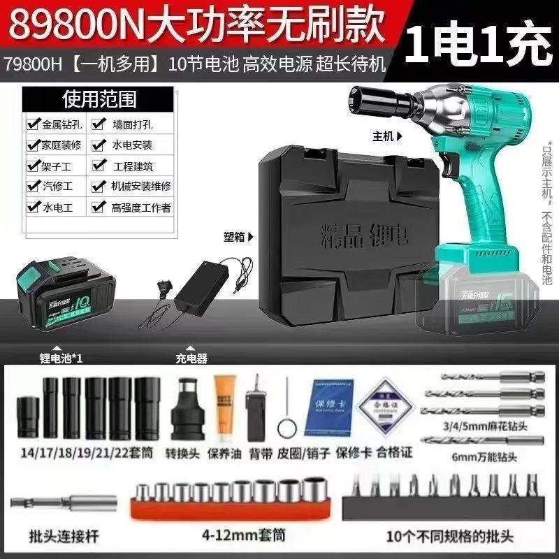 大扭力无刷电动扳手锂电冲击强动力架子工木工汽修专用亚马逊批发|undefined