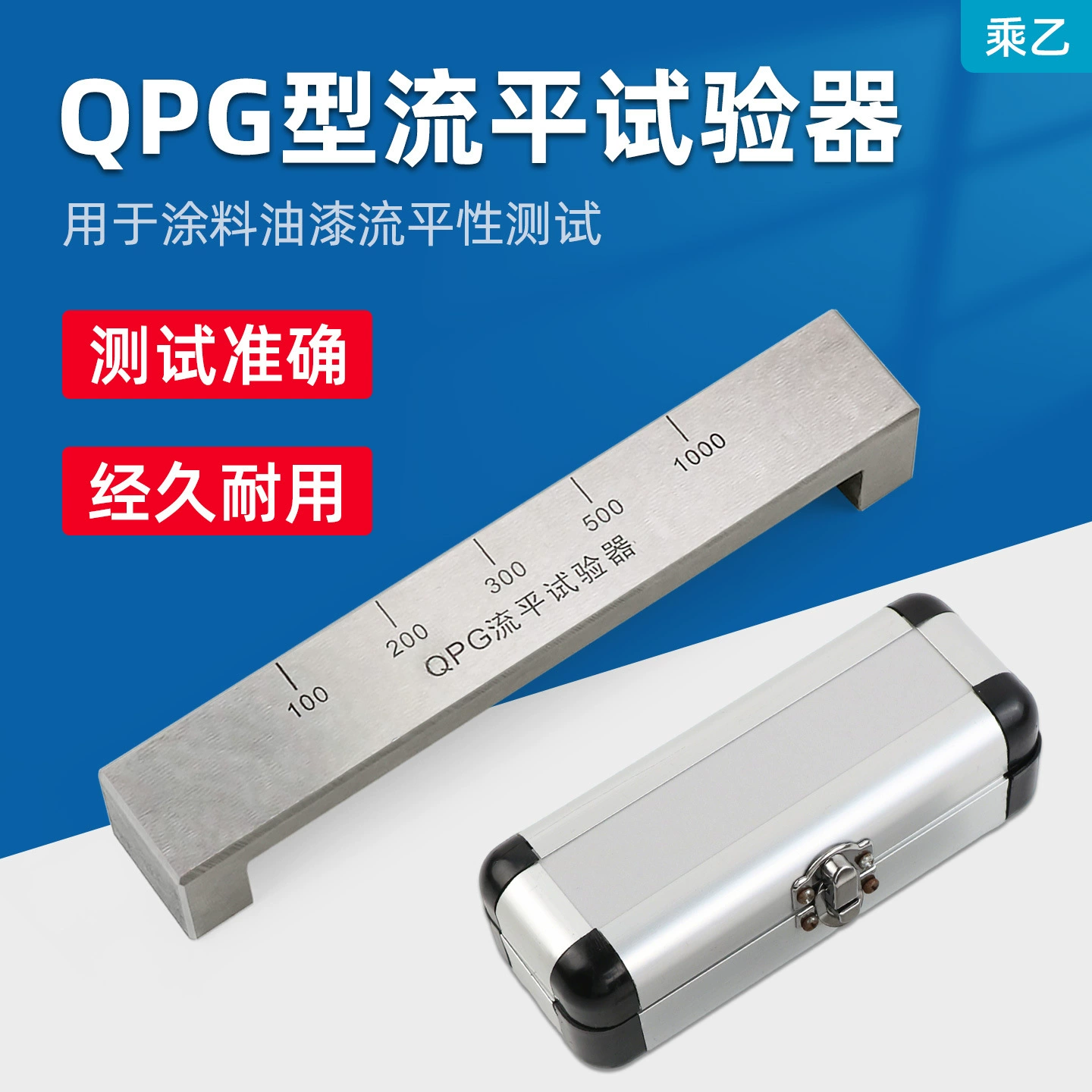 Измерительный прибор для выравнивания и нанесения покрытий типа QPG, тестер выравнивания краски, прибор для измерения выравнивания покрытий