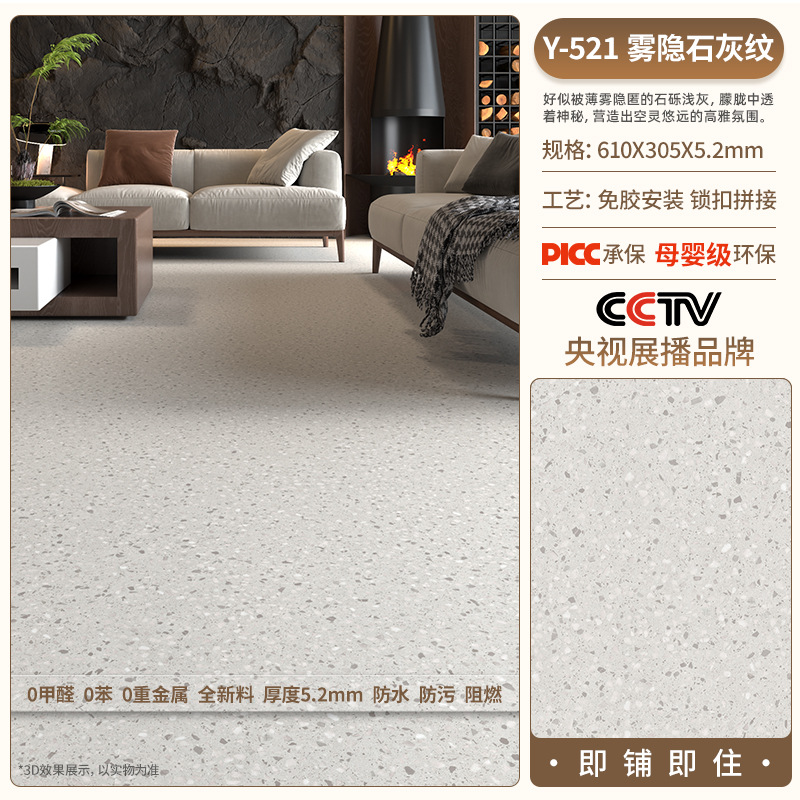 Stone pattern-Y521- (5.2mm thickness) [with moisture-proof film]