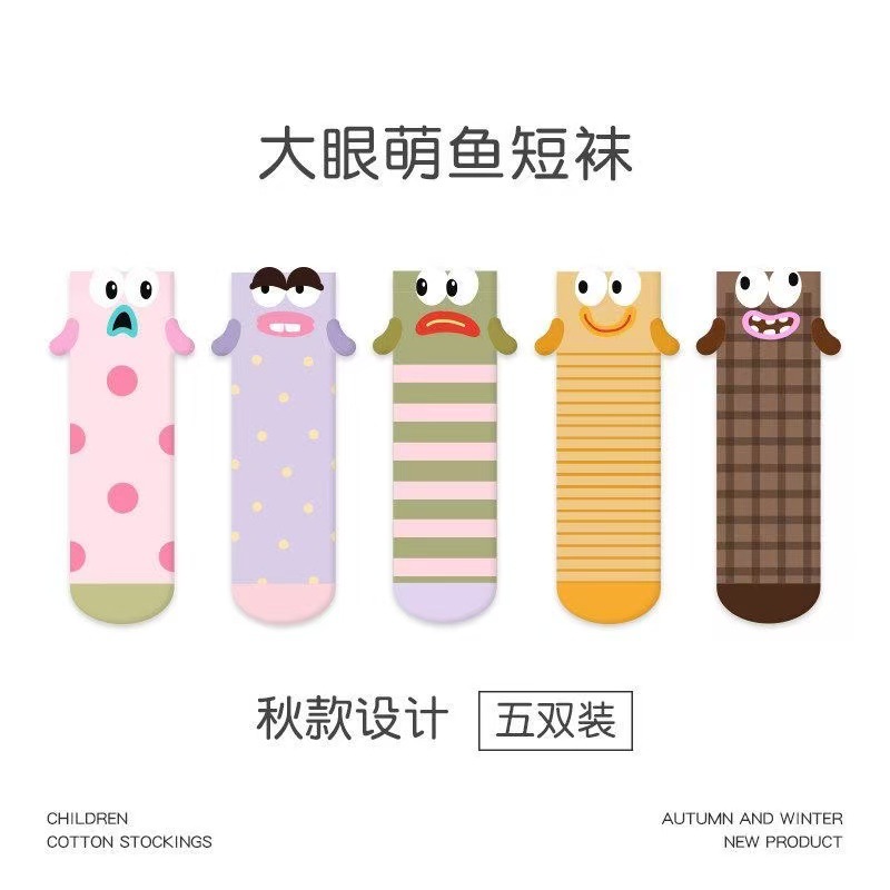 Kids' Socks