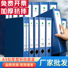 加厚档案盒A4文件盒蓝色资料文档合同文件夹收纳盒子办公用品批发