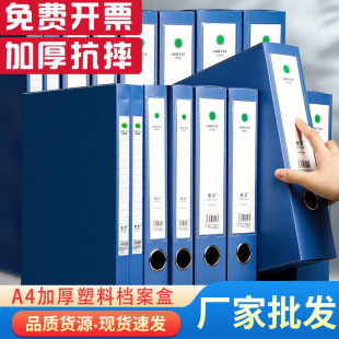 Thickened file box A4 file box Blue data document contract folder storage box office supplies wholesale