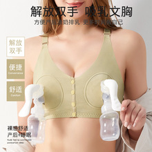 吸奶器内衣免手扶文胸解放双手哺乳孕产妇固定带泵奶胸罩神器纯棉