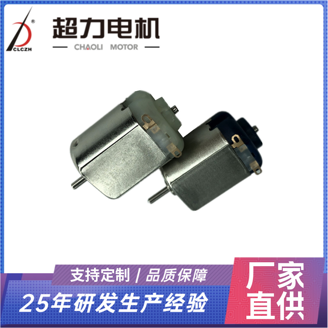 CL-FC130 juguete eléctrico micro motor control remoto coche pistola de burbujas cepillo de carbón imán permanente motor y generador