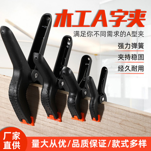 Wholesale Plastic A-Shaped Clip Photography Background Cloth Clip Nylon A-Shaped Spring Clip Quick Clamp Plastic Clamp