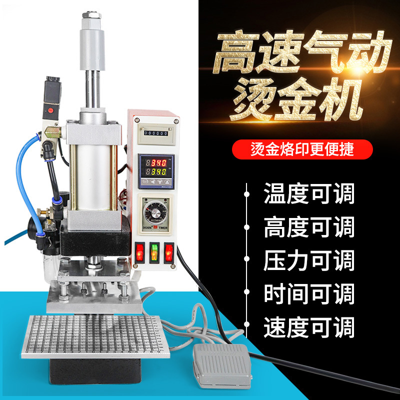 气动热压机热熔贴合机烫金皮革木头烫印烙印机压唛压痕压花机