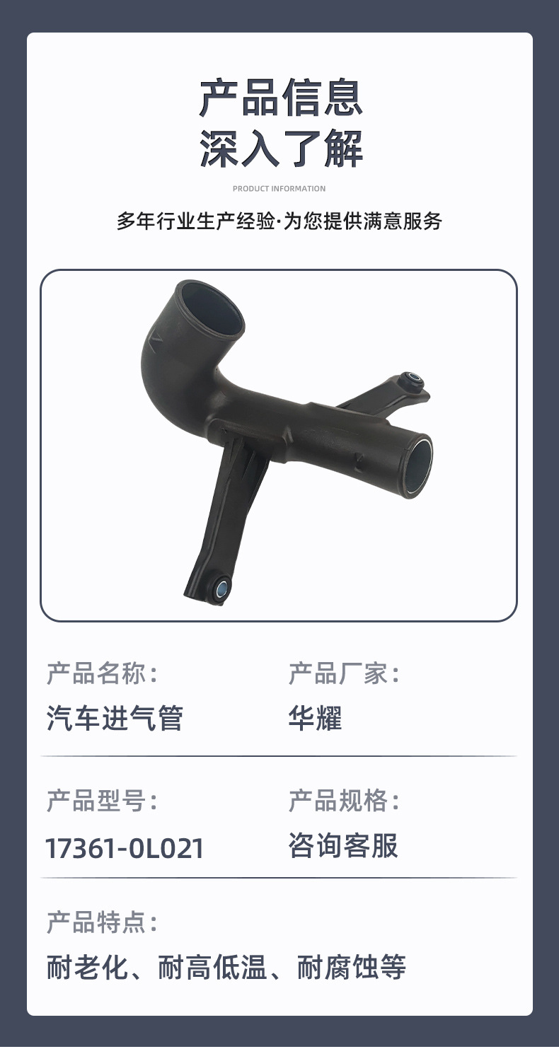 17361-0L021 Engine Air Intake Pipe Suitable for Toyota Hilux