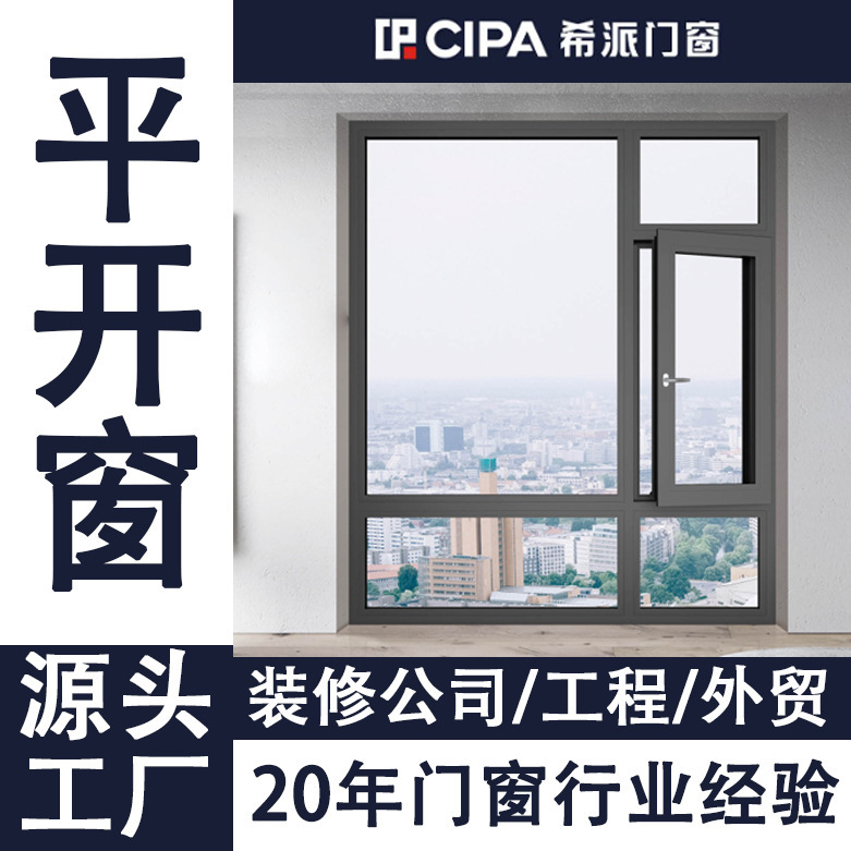 Customized Aluminum Alloy Windows and Doors, Aluminum Alloy Windows, Casement Windows, Balcony Sealing, Glass Soundproofing, Integrated Casement Windows from the Factory Customized Aluminum Alloy Windows and Doors, Aluminum Alloy Windows, Casement Windows, Balcony Sealing, Glass Soundproofing, Integrated Casement Windows from the Factory