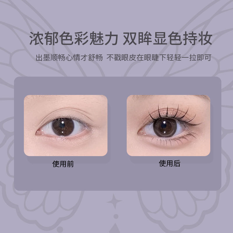 Biya luz ojo dibujo mariposa pluma de pestañas punta muy fina contorno suave maquillaje de ojos mentira gusano de seda pestañas inferiores delineador de ojos femenino