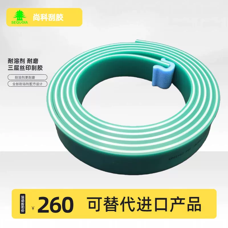 厂家直销丝印刮胶 耐溶剂耐磨可修磨复用国产替代进口品质胶条