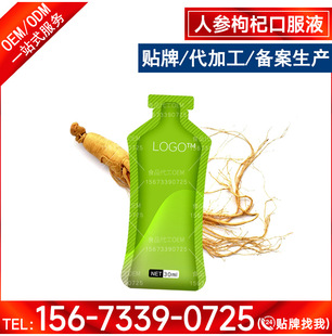 �������b�����a���˅���轿ڷ�Һ�N��oem �����ԭ�{���ӹ����b�S