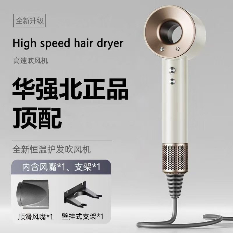 某森同款华强北大风力电吹风机负离子护发大功率速干风筒|undefined