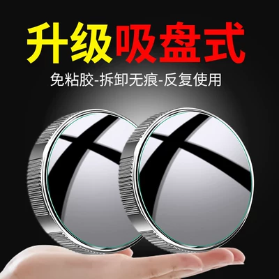Large field of view rear view auxiliary mirror — Ultra-Clear Mirror