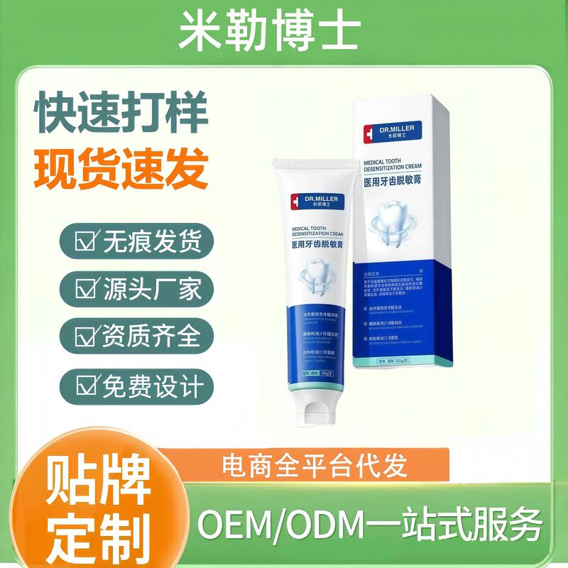 Dr. Miller's Desensitizing Toothpaste for Oral Gum Recession, Tooth Strengthening, Swelling, Pain Relief, Genuine Product, Wholesale Dr. Miller's Desensitizing Toothpaste for Oral Gum Recession, Tooth Strengthening, Swelling, Pain Relief, Genuine Product, Wholesale