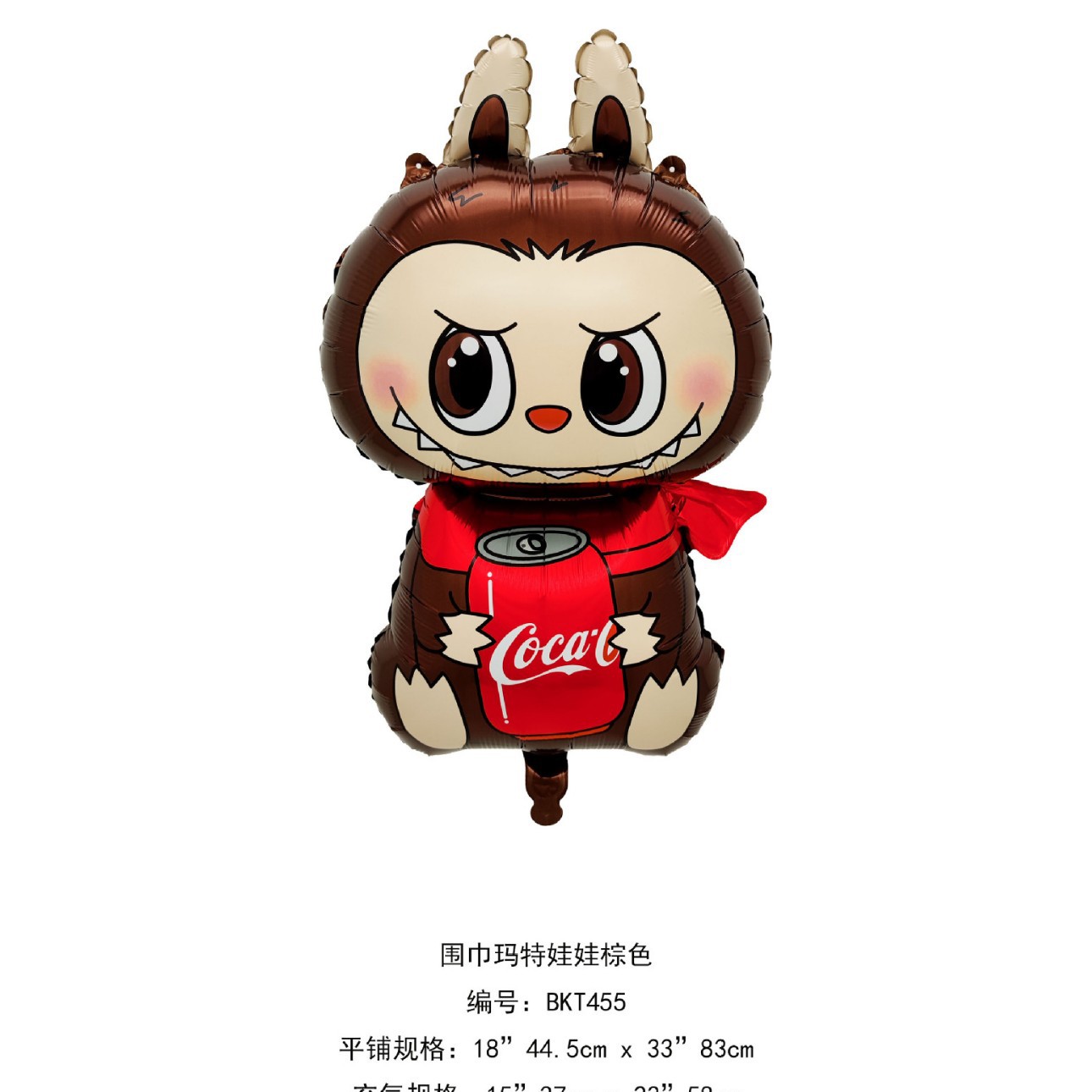 스카프 매트 인형 브라운(헬륨 충전 가능)