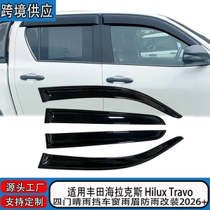 Suitable for 2026 Toyota Hilux Travo four-door rain guards, window rain shields, rain protection modification