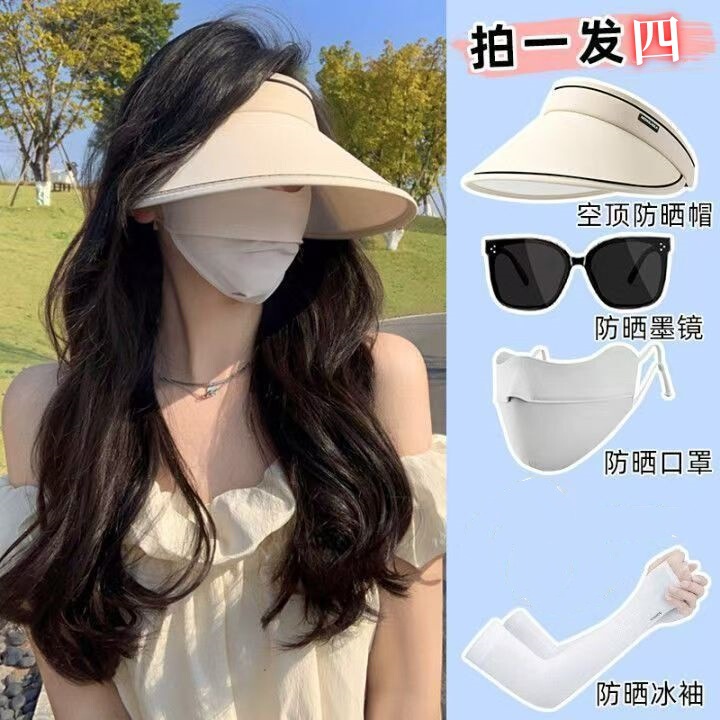 Sun Protection Suit Internet Celebrity Sun Hat Female Korean Face Covering Uv Ice Sleeve Cycling Outdoor Sunglasses Summer Sun Protection Mask