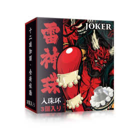 JOKER雷神珠入珠环12珠男用带珠锁精环羊眼火龙蛋G点环成人代发