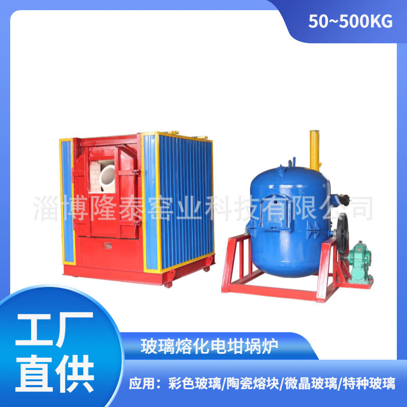 厂家小型熔化玻璃电坩埚炉 坩埚实验炉 日产量50~500KG电热|undefined