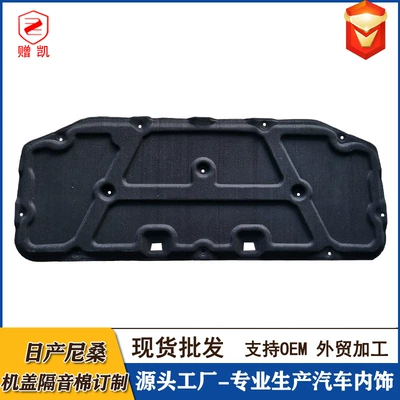 Car sound-absorbing cotton Various Car Models, Special Car Hood