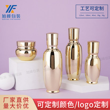 新款电镀化妆品空瓶120ml乳液精华瓶40ml粉底精油50g花迪秀膏霜瓶